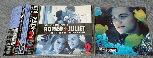 ロミオとジュリエット オリジナル・サウンドトラック2