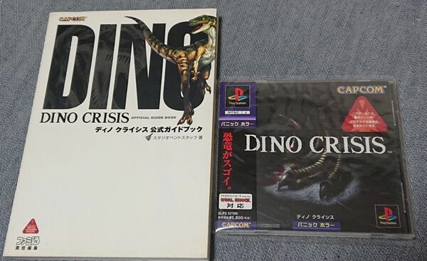 PS DINO CRISIS ディノクライシス+ガイドブック