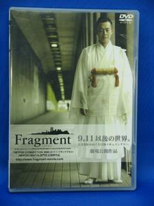 00336 Fragment(フラグメント) [DVD]
