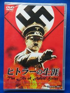 00394 ヒトラーの生涯 The Life of Adlof Hitler [DVD]