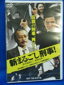 00323 【新・まるごし刑事】[DVD]