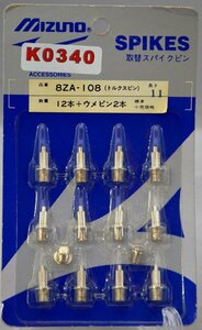 K0340* Mizuno * land exchange spike pin 8ZA-108 silver 11mm(1 2 ps ume pin 2 ps )