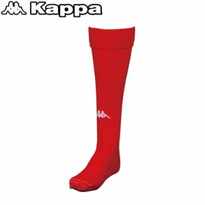 F0263★KAPPA★新品★サッカーストッキング KFEA7123 R　レッド 16-18ｃｍ　X　２セット