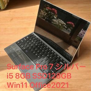 美品　動作確認12.3型 Surface Pro 7 シルバーi510358GB SSD128GB Win11Office2021