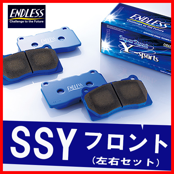 ENDLESS エンドレス ブレーキパッド SSY フロント用 ギャランフォルティス CY4A (FF/4WD・EXCEED/SUPER EXCEED) H19.8～H21.12 EP402