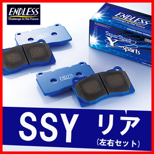 ENDLESS エンドレス ブレーキパッド SSY リア用 カルディナ ST210 (GT) ST215 (4輪ディスク) H9.8～H14.9 EP168