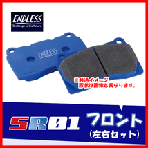 ENDLESS エンドレス ブレーキパッド SR01 フロント用 カローラ II・ターセル・コルサ・サイノス EL55 (4WD) H6.9～H11.7 EP076_画像1