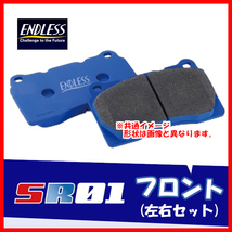 ENDLESS エンドレス ブレーキパッド SR01 フロント用 プレミオ・コロナ プレミオ ST162 (リアドラム・ABS無) S60.8～S63.5 EP076_画像1