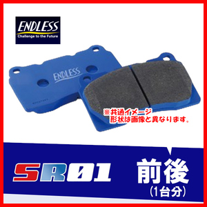 ENDLESS エンドレス ブレーキパッド SR01 前後 インテグラ DC1 (ABS付) DC2 DB7 DB8 (V-TEC) H5.6～H7.9 EP307/EP210