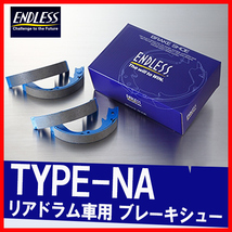 ENDLESS エンドレス ブレーキシュー タイプNA クラウン MS117V LS117V GS117V GS126V (バン) S54.9～S62.9 ES252_画像1