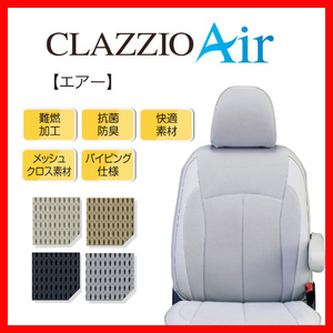 シートカバー Clazzio クラッツィオ AIR エアー ハリアー ガソリン MXUA80 MXUA85 R2/7～ ET-1156
