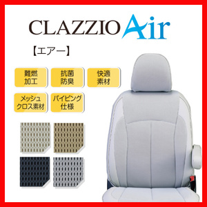 シートカバー Clazzio クラッツィオ AIR エアー レジアスエース バン KDH200 KDH201 /KDH205 KDH206 KDH211 KDH216 TRH200 ET-0238