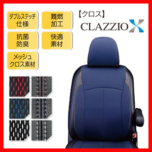 シートカバー Clazzio クラッツィオ X クロス ヴィッツ ガソリン KSP90 H17/2～H22/12 ET-0122