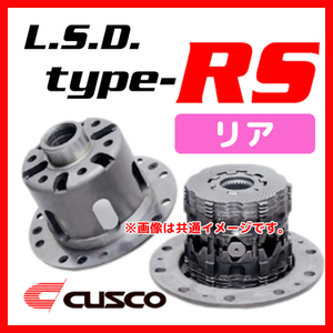 CUSCO クスコ LSD type-RS リア 1.5way(1.5&2way)スーパーローファイナル専用 86 ZN6 2012/04～2021/10 LSD-987-L15
