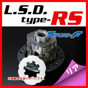 CUSCO クスコ LSD type-RS リア 1.5way(1.5&2way) Spec-F ランサーエボリューション 9 MR CT9A 2006/08～2007/01 LSD-141-LT15