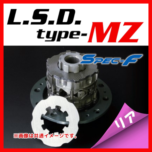 CUSCO クスコ LSD type-MZ リア 2way(1.5&amp;2way) Spec-F クラウン JZS143 1991/10～1995/08 LSD-159-KT2