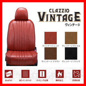 シートカバー Clazzio クラッツィオ VINTAGE ヴィンテージ サンバー バン S700B S710B R4/1～ ED-6606