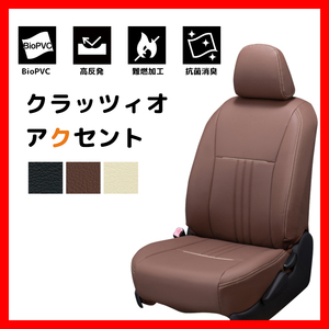 シートカバー Clazzio クラッツィオ ACCENT アクセント アルファード ガソリン(福祉車両) AGH30W AGH35W H27/2～H29/12 ET-1526