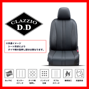 シートカバー Clazzio クラッツィオ D.D ディーディー ヴェルファイア ガソリン ANH20W ANH25W GGH20W GGH25W H20/5～H23/10 ET-1503