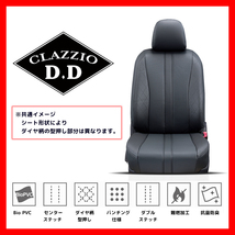 シートカバー Clazzio クラッツィオ D.D ディーディー CX-30 DMEP DM8P DMFP DMEJ3P DM8R DMEJ3R R1/10～ EZ-7080_画像1