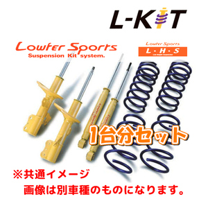 KYB カヤバ エルキット L-KIT 1台分 ワゴンR MH21S 04/12～07/04 LKIT-MH21S4