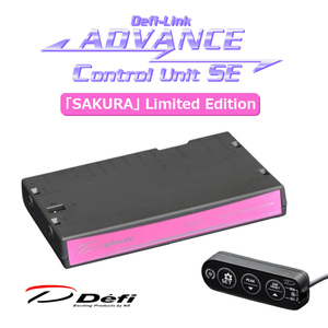 【数量限定】Defi デフィ Defi-Link ADVANCE Control Unit SE 「SAKURA」 アドバンスコントロールユニットSE DF17703