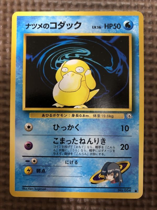 Yahoo!オークション -「ポケモン コダック」(【削除予定】その他 Yahoo!オークション -「ポケモン コダック」(【削除予定】その他