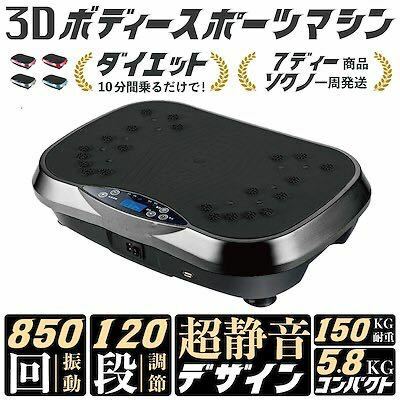 ☆最新モデル　静音　振動850回　振動マシン　シェーカー　リモコン