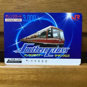 1穴・3,000円券・JR九州＊パノラマライナー／サザンクロス　オレンジカード