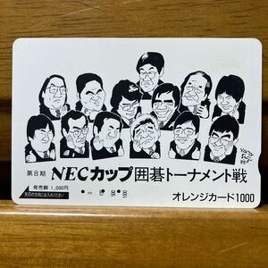 3穴・1,000円券・JR東日本／フリー　「ＮＥＣカップ囲碁トーナメント戦」オレンジカード