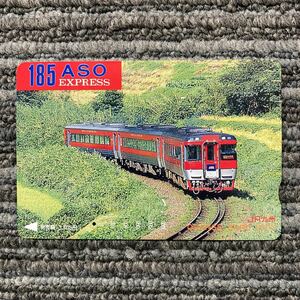 １穴・3,000円券・JR九州／185 ＡＳＯ　EXPRESS オレンジカード