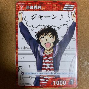 【即決価格】数6 / 名探偵コナン カードゲーム / 世良真純 / B01073 C / 探偵たちの切札 / 3点以上の同時落札で送料無料