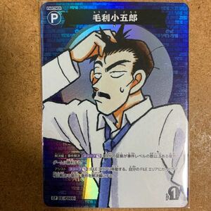 【即決価格】名探偵コナン カードゲーム / 毛利小五郎 / B01004P CP / 探偵たちの切札 / 3点以上の同時落札で送料無料