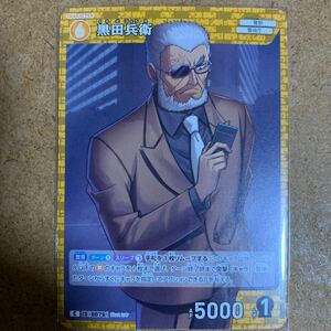 【即決価格】数6 / 名探偵コナン カードゲーム / 黒田兵衛 / B01088 C / 探偵たちの切札 / 3点以上の同時落札で送料無料