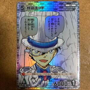 【即決価格】名探偵コナン カードゲーム / 怪盗キッド / B01046 R / 探偵たちの切札 / 3点以上の同時落札で送料無料