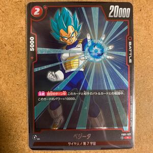 【即決価格】数2 / ベジータ / FB01-027 R / ドラゴンボール フュージョンワールド / 覚醒の鼓動 / 3点以上の同時落札で送料無料