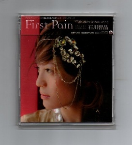 ■石川智晶 First Pain CD ykk-185