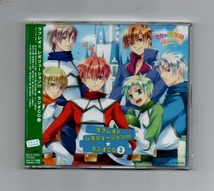 ■ラブレボ!!レボリューション!!!★ラジオCD3 新古品未開封 ykk-013_画像1