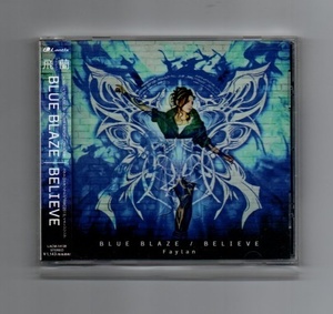 ■飛蘭 BLUE BLAZE/BELIEVE CD ykk-196