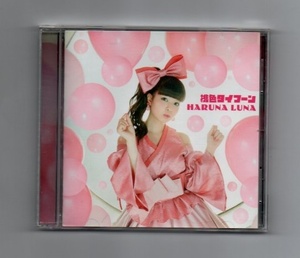 ■春奈るな 桃色タイフーン CD ykk-096