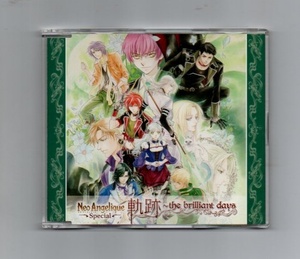 ■ネオアンジェリーク Special 軌跡 -the brilliant days- CD ykk-067