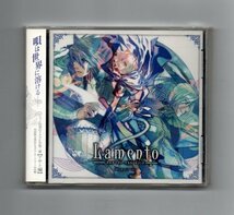 ■Lamento -BEYOND THE VOID- DRAMA CD Vol.2 初回限定版 ykk-009_画像1