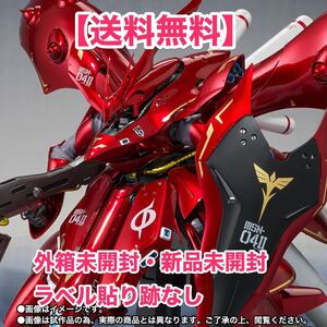 【新品未開封品・輸送箱未開封・2体セット】ROBOT魂 ナイチンゲール CHAR’s SPECIAL COLOR 逆襲のシャア ベルトーチカ・チルドレン