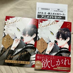 ka dollar (2) -. person Omega bar s- ( publication ) [ Frontier Works ] anime ito