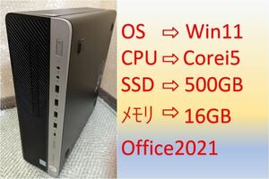 [ б/у хороший товар * бесплатная доставка!]*SSD:500GB *HP EliteDesk800 G3SFF *Win11 Pro *Corei5 * память :16GB *Office2021