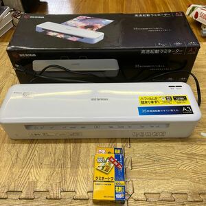 A5-106 IRIS OHYAMA Iris o-yama high speed start-up laminating machine HSL-A32-W office work for name of product . size laminate film attaching 