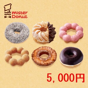  Mister Donut подарок билет 5000 иен (1000 иен x5 листов )* бесплатная доставка 