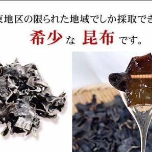 【お試し価格】北海道産天然昆布ねこあし根昆布（80ｇ×1袋）昆布水用、昆布出汁用　ネバネバ　希少部位　健康食品