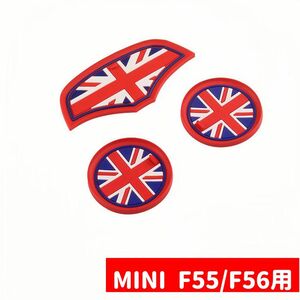 【F55/F56】BMW MINI　ミニクーパー　 ドリンク マット　レッド