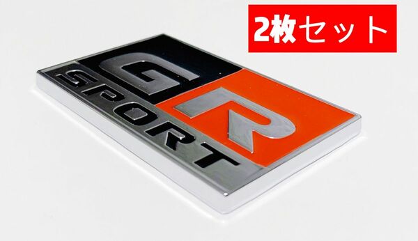 トヨタ　GR SPORT ２枚セット　金属製メッキ　シルバー エンブレム